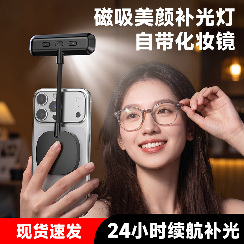 LOOBE磁吸手机补光灯直播补光护眼低蓝光色温亮度可调直播神器自拍便携打光灯软管夜灯低蓝光手机阅读灯