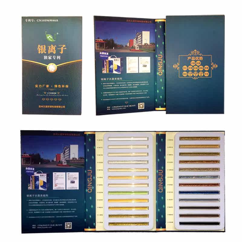 直销青居美缝剂色板色卡 纳米陶瓷王 钻瓷王 银离子 真瓷胶选色