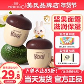 英氏婴儿面霜新生宝宝面霜英式 坚果儿童面霜6到12岁保湿 滋润肤乳