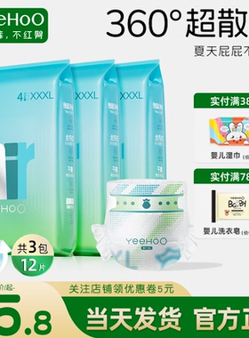 英氏婴童用品旗下拉拉裤Air纸尿裤试用装英式婴幼儿尿不湿小绿裤L