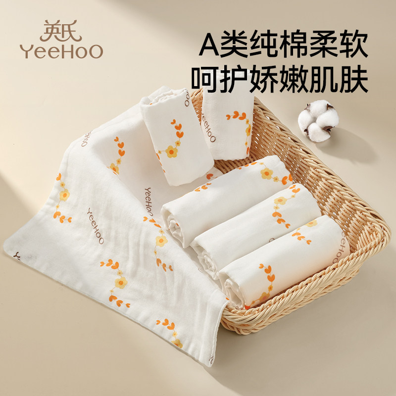 【A类纯棉】英氏婴儿口水巾