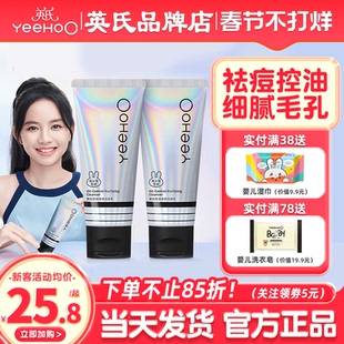 英氏儿童洗面奶青少年男女孩童学生专用控油祛痘英式氨基酸洁面乳