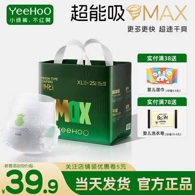 YEEHOO拉拉裤纸尿裤MAX系列