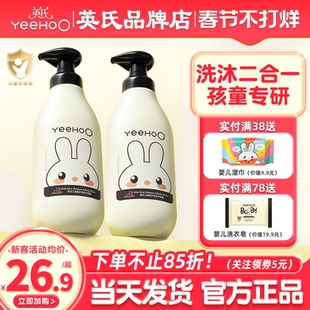 英氏儿童沐浴露洗发水二合一6到12岁女男儿童专用英式洗头沐浴乳