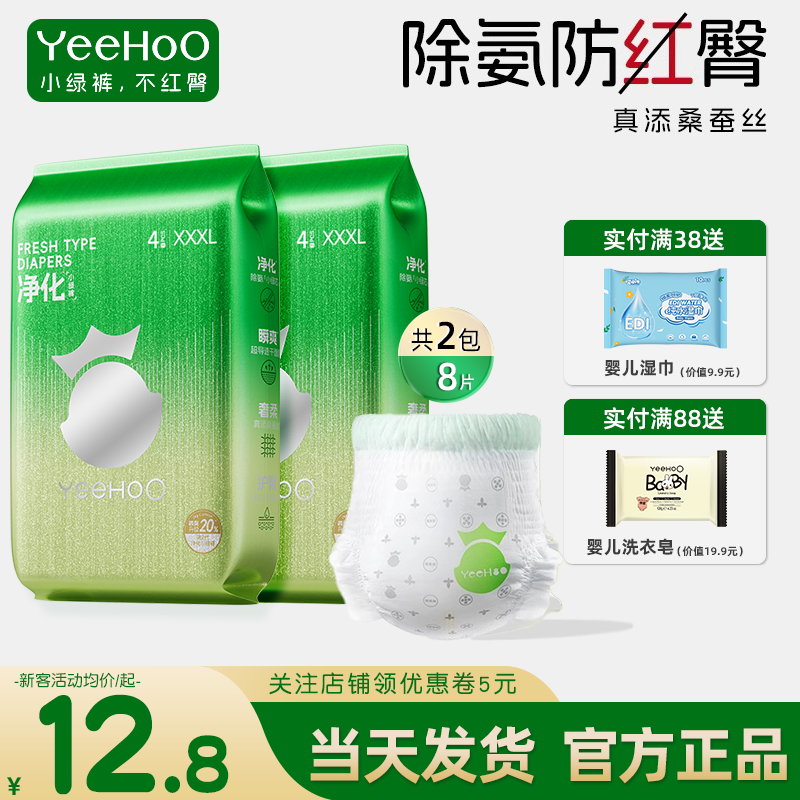【拍1发12】英氏拉拉裤纸尿裤