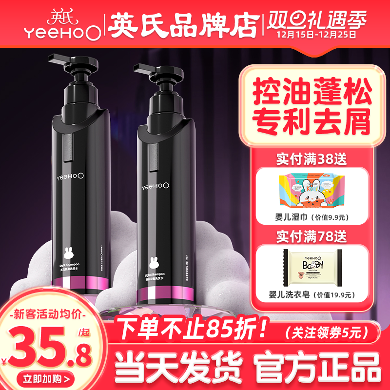 英氏黑宝瓶洗发水青少年男女孩童学生专用旗舰英式儿童洗发水12岁