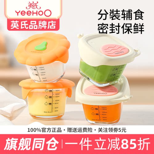 英式辅食盒玻璃可蒸煮