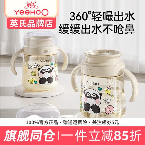 英氏嘬口杯婴儿学饮杯