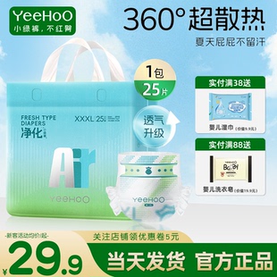 英氏婴童用品旗下婴儿纸尿裤透气拉拉裤Air英式宝宝尿不湿小绿裤L