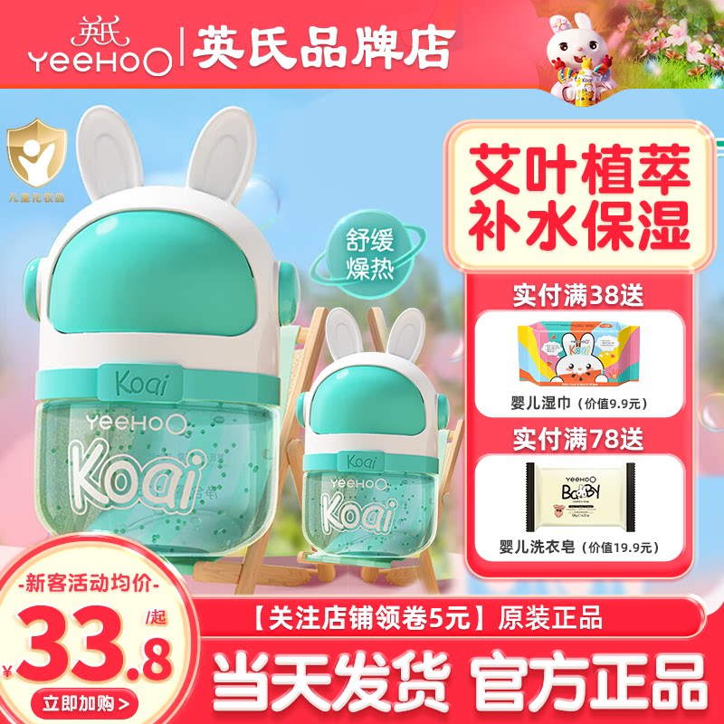 英氏艾叶凝露新生婴儿面霜宝宝英式艾叶凝霜儿童面霜夏季补水保湿