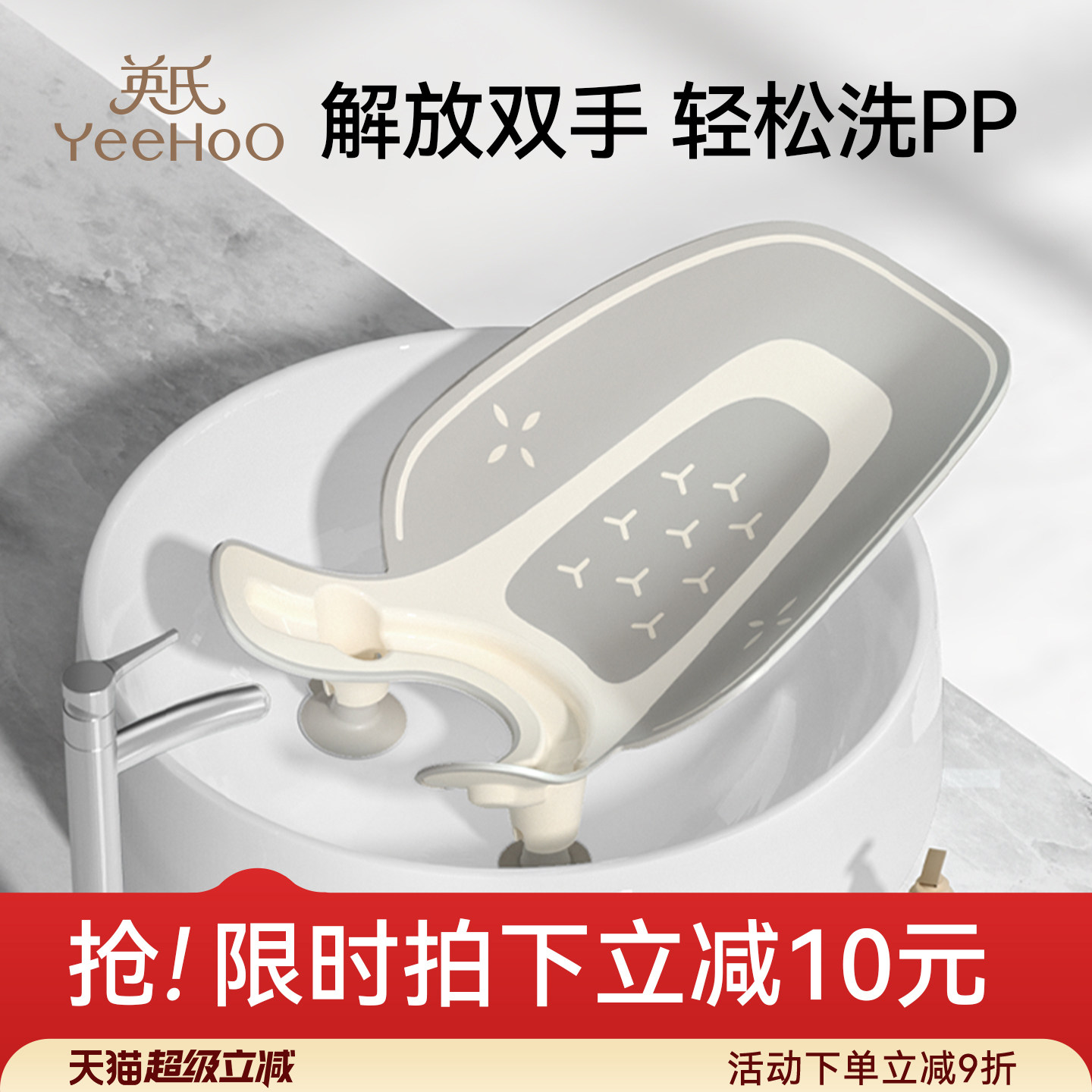 英氏新生婴儿洗屁股神器