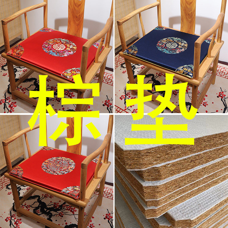夏季中式实木椅子椰棕坐垫茶椅圈椅垫官帽椅坐垫红木沙发座垫定做