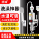 杨诚即热式 电热水器出租房小型免打孔快速加热洗澡神器家用厨房宝