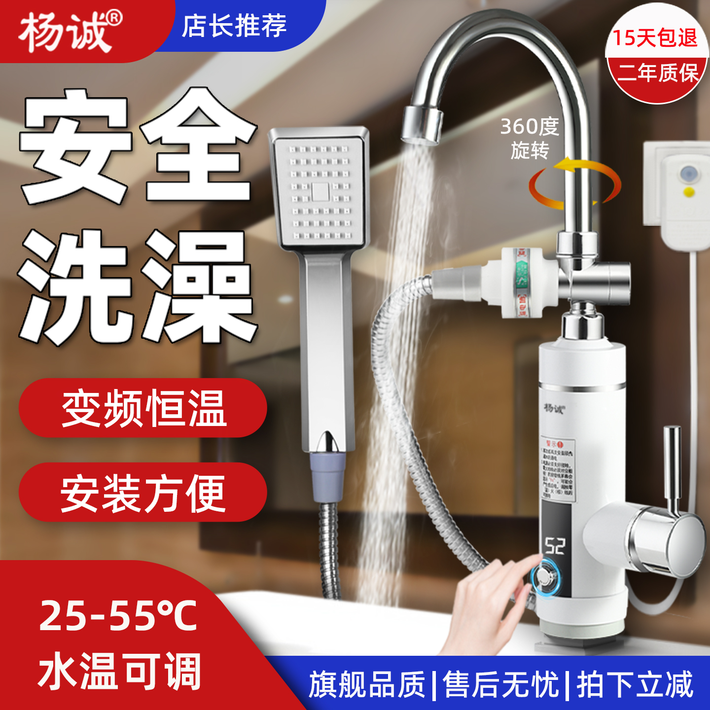 杨诚即热式电热水龙头速热家用厨房加热小厨宝卫生间电热水器洗澡