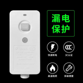 10A漏电保护器漏保电线延长插头电热水龙头漏电保护器大功率可用