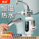 杨诚即热式 电热水龙头淋浴洗澡两用速热洗澡神器卫生间热水器家用