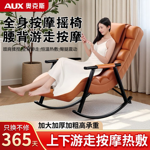 奥克斯家用小型折叠按摩椅