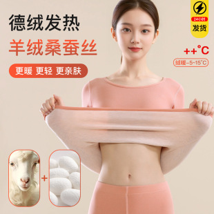 女士保暖内衣套装大码德绒打底秋衣秋裤女款棉毛打底衫秋冬季