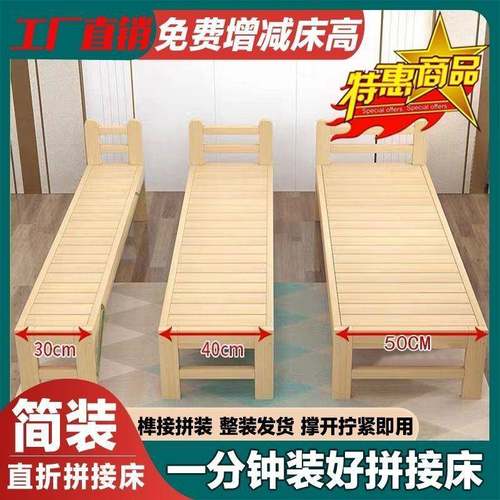 实木人拼接床折叠床安装带护栏儿童床QBQ男拼孩成女免孩接大床婴