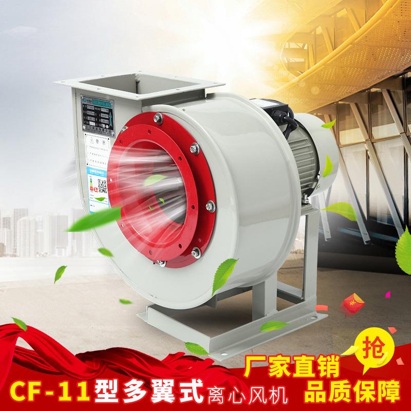 CF离亿心风机店厨房排油烟抽风机XXL管道通风工业除尘饭220仨/380