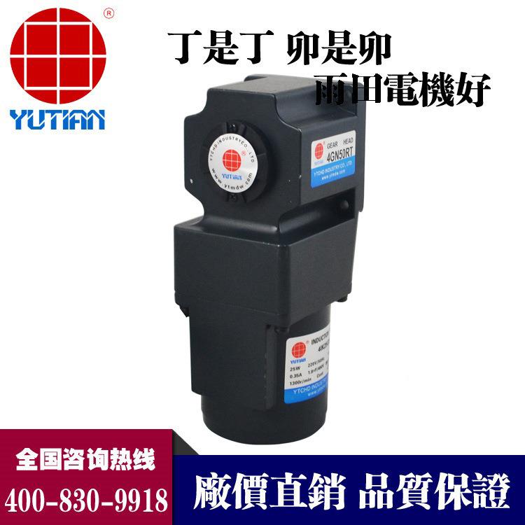 雨田25W柔性螺旋送机减速机4IK25R减GN-CM无品牌//4GNR5T转角输中