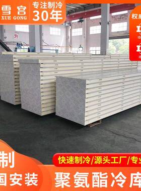 隔热聚氨板冷库保温板B商1JOJ级阻燃超市餐厅酯用保鲜冷藏冷库板