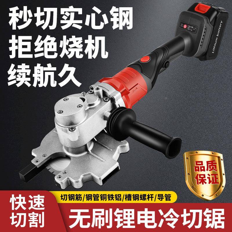 槽SGH钢刷切冷割机切断角锂电金属角铁钢无筋手持锯钢切便携电动