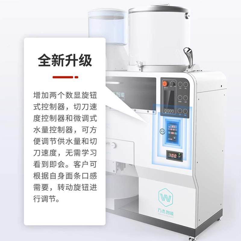 万杰智能专自动面全条机新型用商压面机面馆超市WMY用轧面机鲜面