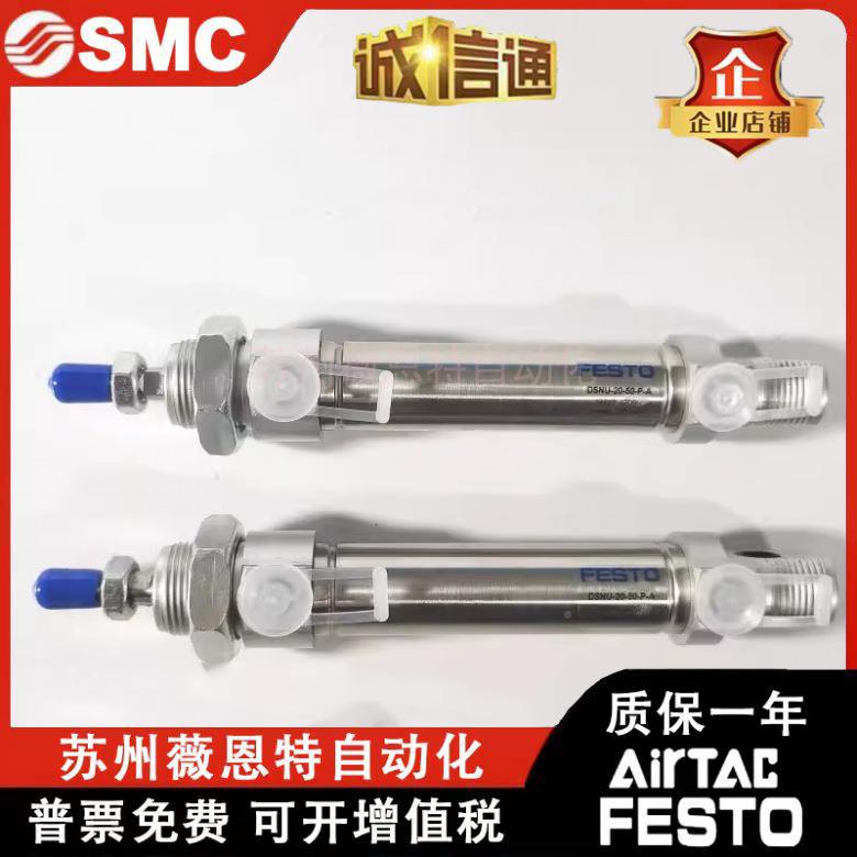 气缸2DSNU/DS-8-10-1-16-20-2-5N-32-40-5无品牌/0-80-100PPV-A-P