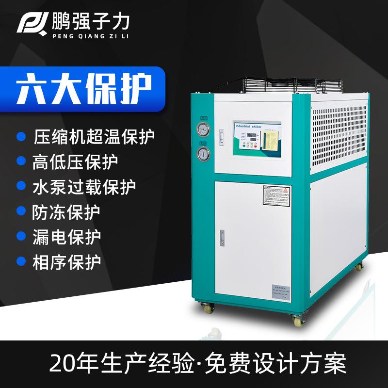 厂现货冷水机5P/10PQ-01P风冷工业家冷水式机注塑降温冰水机冻冷