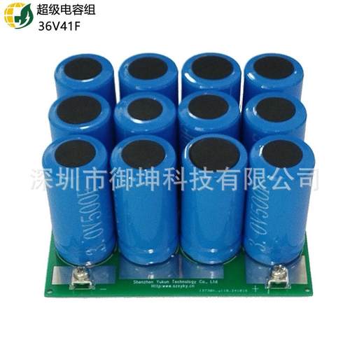 超级法拉KJQ电器容3后6V41F电容单组模汽车专用备电源36V提升动力
