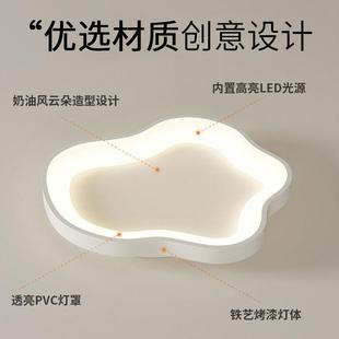 全光谱云室吸顶灯奶油风童356房主卧儿室防朵眩光普瑞护眼卧中山
