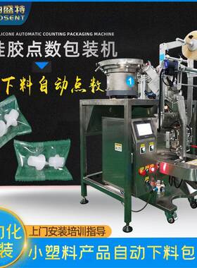 PCRAM钉白色塑料账本点数打包机塑胶螺丝钉字钉母钉文具振动盘包