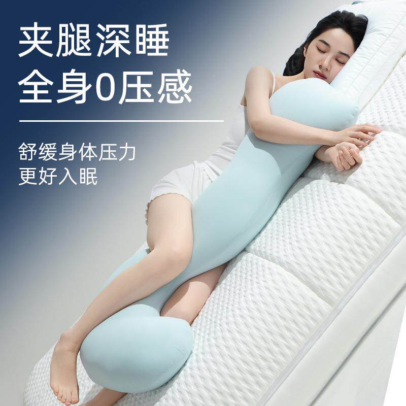 丝0压A类馥感棉海马夹LGP腿床抱上睡觉抱枕专用侧睡可拆卸冰长条