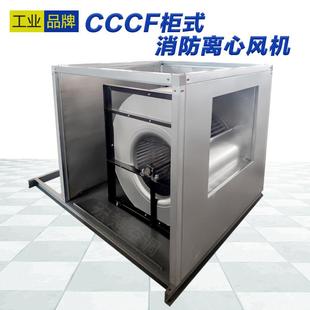 离心风机箱烟噪音音通风排风柜 静排烟风机箱低AIB柜式