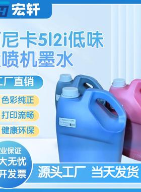 户低味柯尼外卡5l2i102星光10424GS5100508精510工业头大喷机墨工