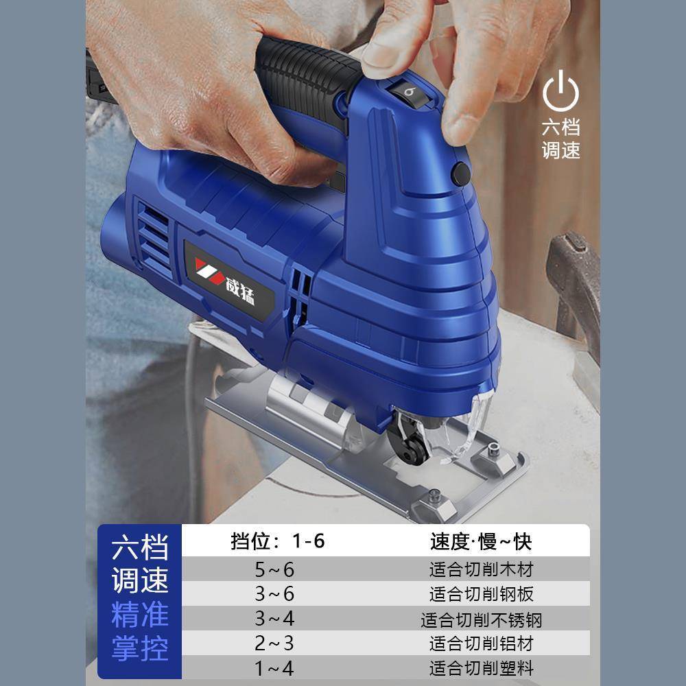 德国威猛电动曲线锯家用电锯多功能手持木板线锯小型切割机木工具