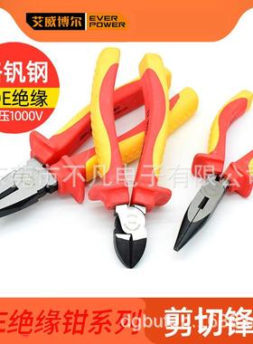 艾威博尔压(EVERP耐OWERJLR缘)100816认证高绝1000V老虎钳子电工