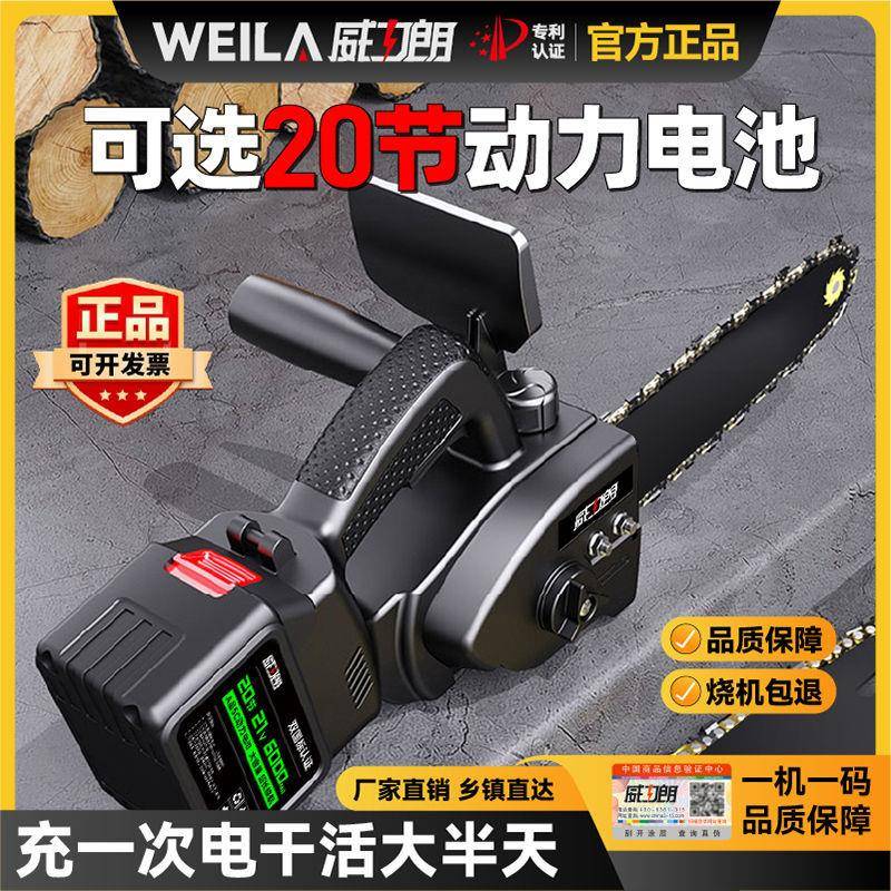 德国进口无刷锂电链安枝锯装充电手提式砍YUE树修伐免木大功率家