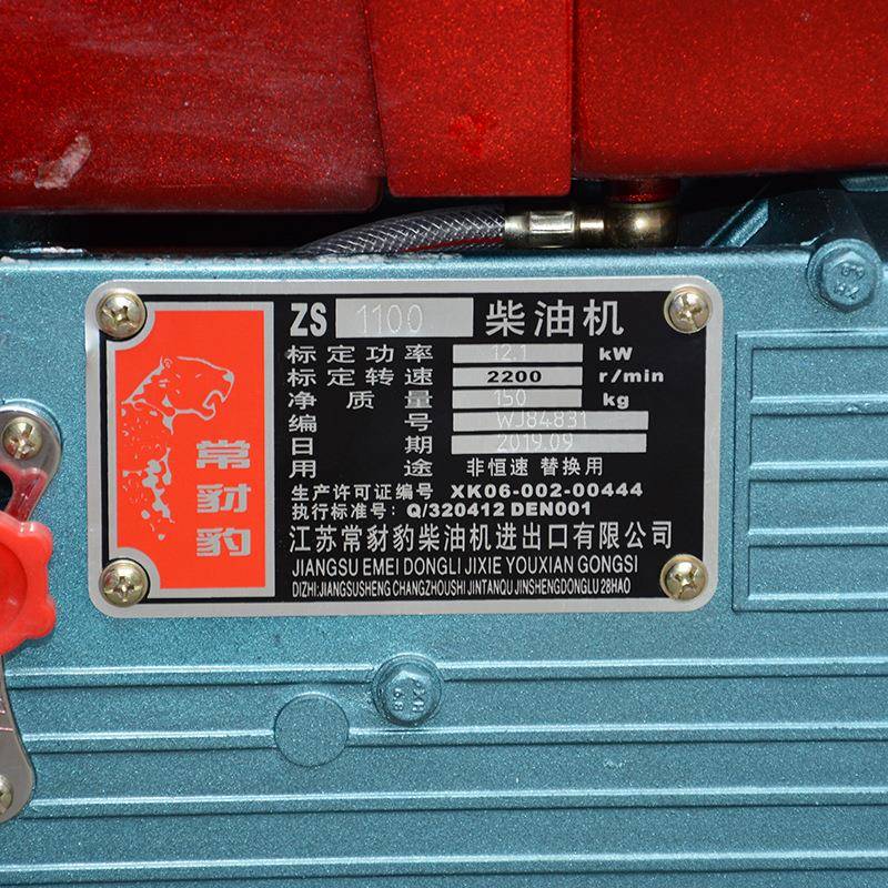 中常州ZS1100M船用农用单杠水冷启动ZS国1110电0柴油机5马力厂家