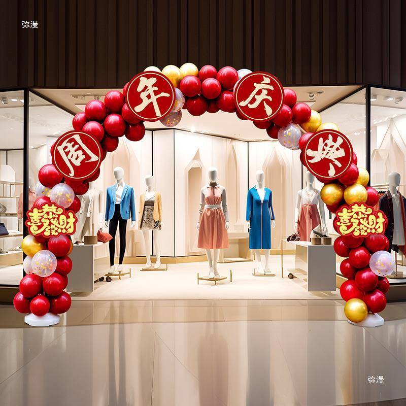 新店开业气球拱门装饰店铺开张气氛套装周年店庆活动庆典门口布置