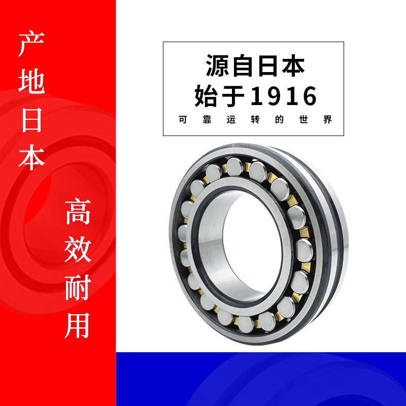 NSK轴承 22317EAE4 22317EAKE4 22317CAME4S11 调心滚子轴承