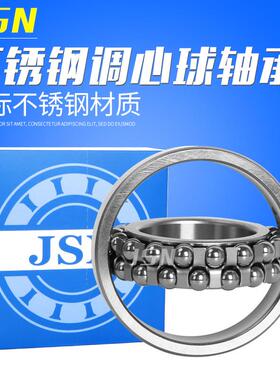JSN不锈钢进口调HNG心球轴承S2208S2209S2210S21222RS440P4P5