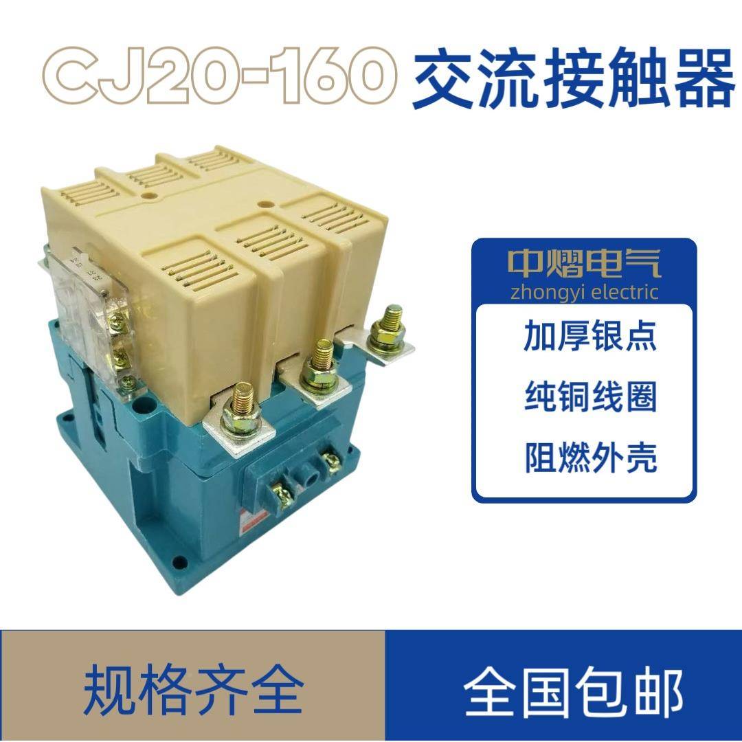 上C海人民J20-106JZ/AC380V22SQB0AC交流接触器CJ20-250JZ节能V静