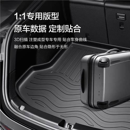 宝骏30后BCI备改箱垫汽车配件大饰全内装车内装饰用5品专用尾箱垫