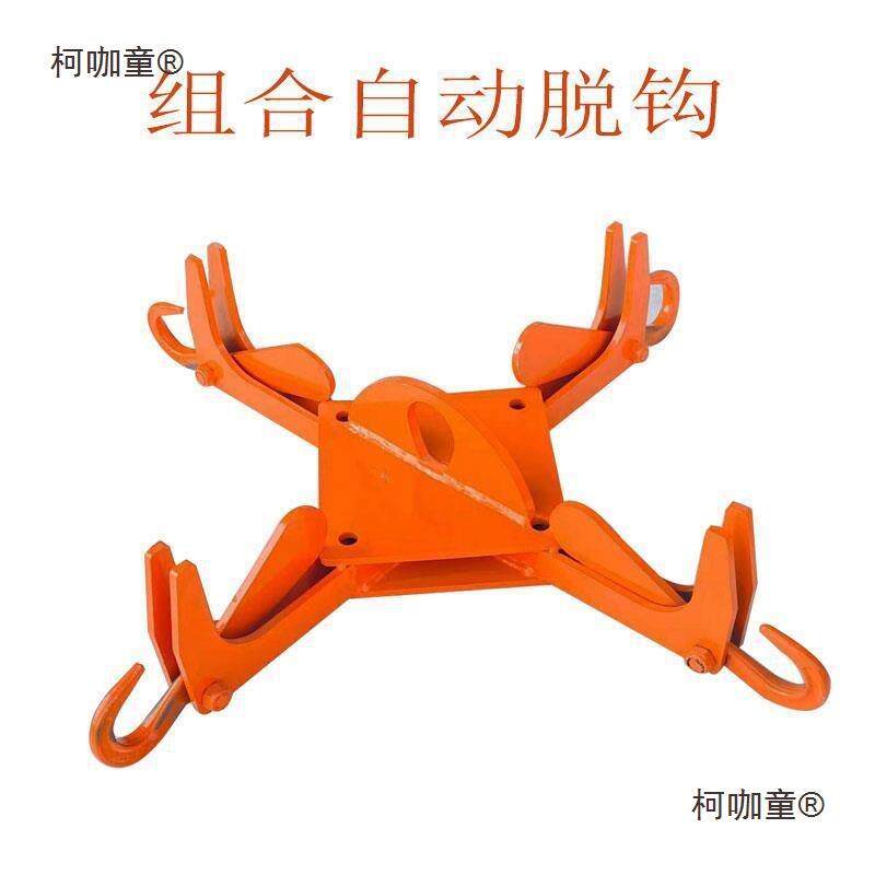 脱货钩挂钩自动起重太卸脱摘钩吨包袋自动吊钩自FVF动起重钩吊卸