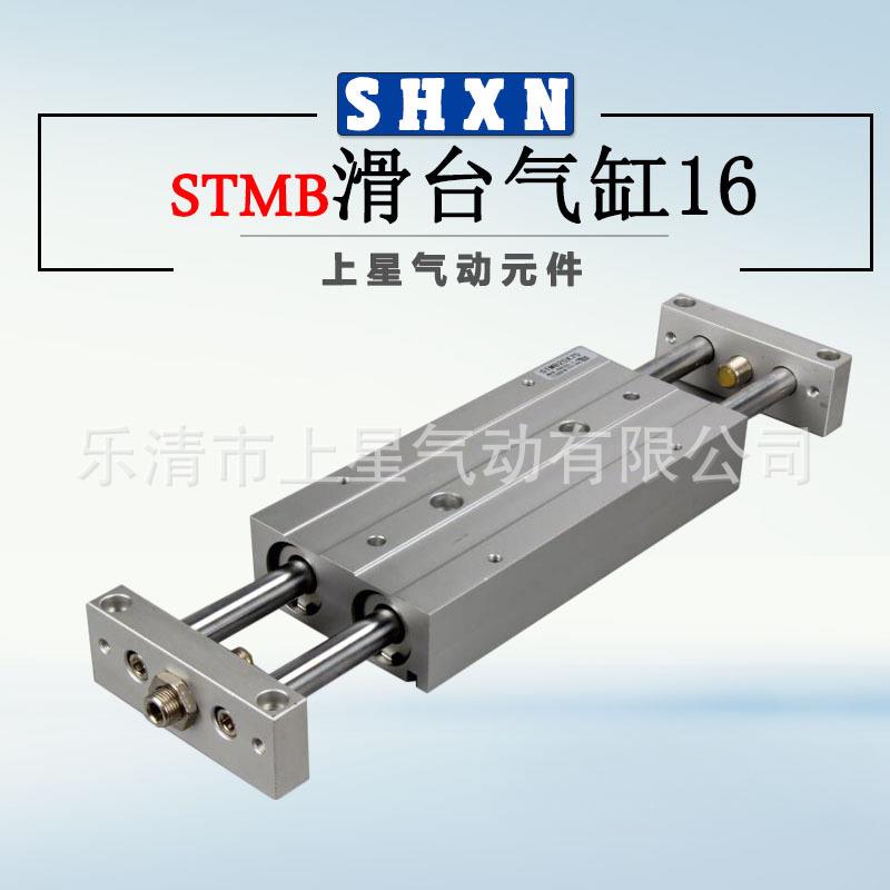 〖上星277〗德型滑台气缸ST客MB16*2/50/575/100/125亚/150双杆双