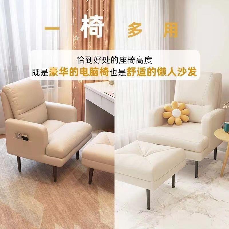 懒人沙发椅舒适久坐电脑椅家用卧室椅子学生宿舍靠背书房座椅女生