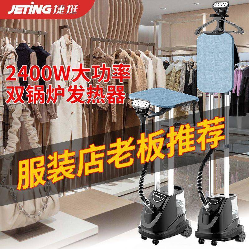 挂烫烫平家烫一挂烫机hh101258用熨烫机蒸汽体电熨斗商用服装店衣