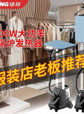 挂烫烫平家烫一挂烫机hh101258用熨烫机蒸汽体电熨斗商用服装店衣